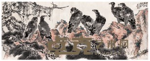 李苦禅 1961年作 松鹰图 镜心 143X357cm